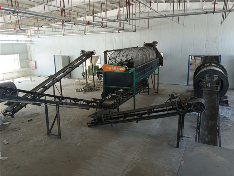 牛糞有機肥生物肥制作生產(chǎn)線所需設備加工現(xiàn)場